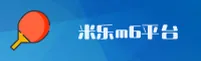 米乐M6(MILEM6)官方网站 - 值得信赖的娱乐品牌