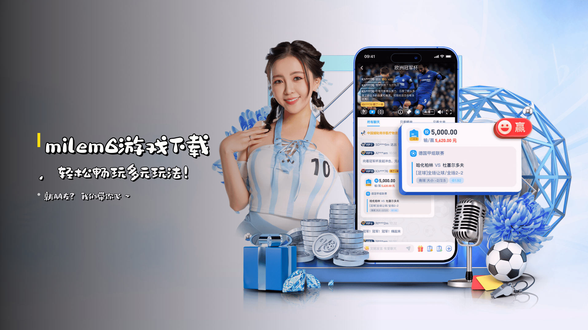 milem6游戏下载，轻松畅玩多元玩法！